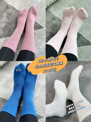 T家小腿中间 S码 适合33-37码 毛巾底紧赛纺棉袜 女袜