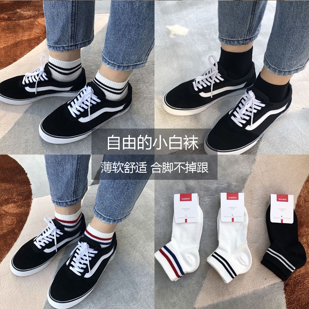 一组自由的小白袜男袜运动袜黑色