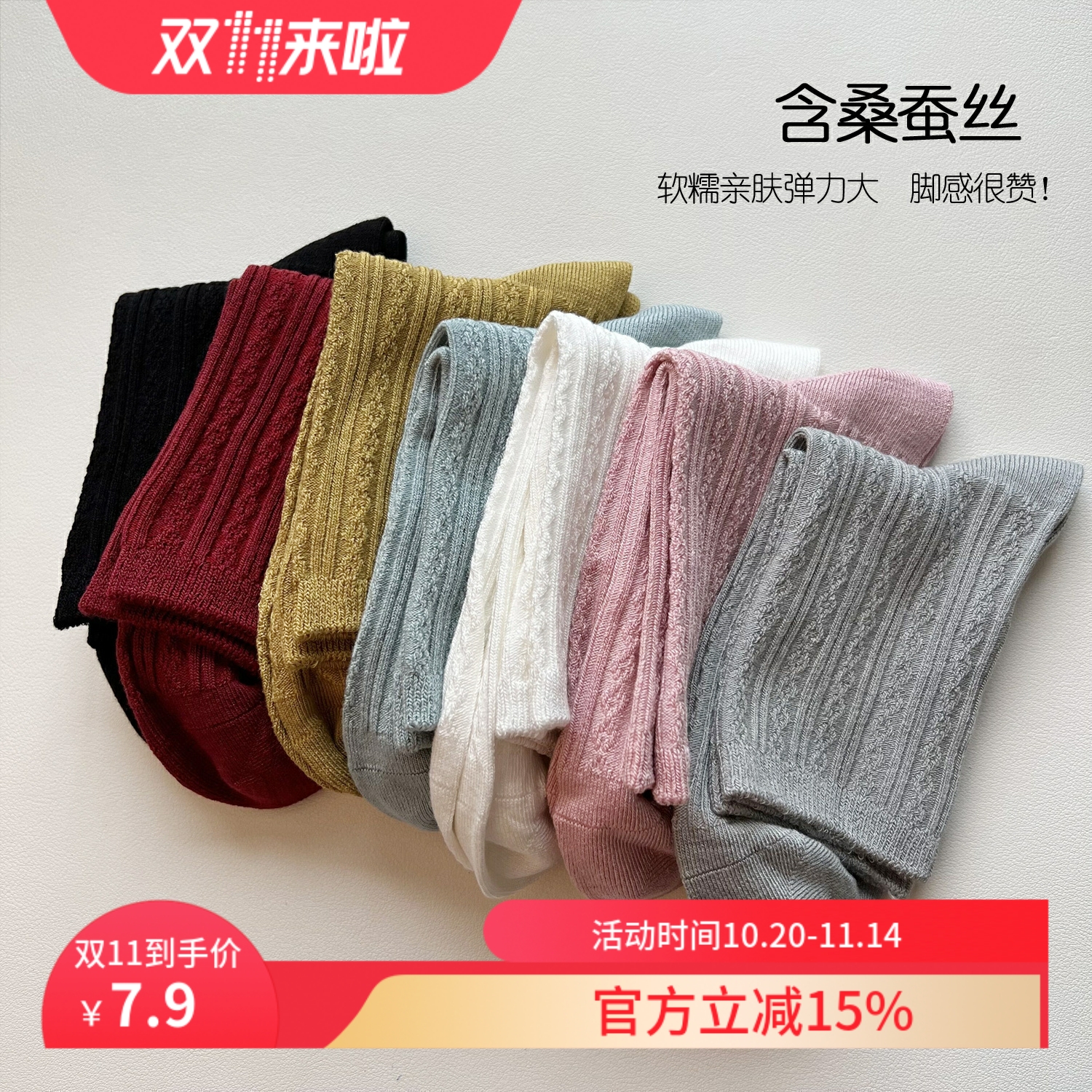 复古花纹绢丝女袜软糯无骨女袜
