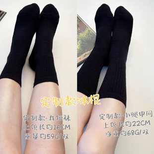袜魔定制黑色冰棍杀手男女短袜81扬子美丽奴羊毛吸汗透气可机洗JK