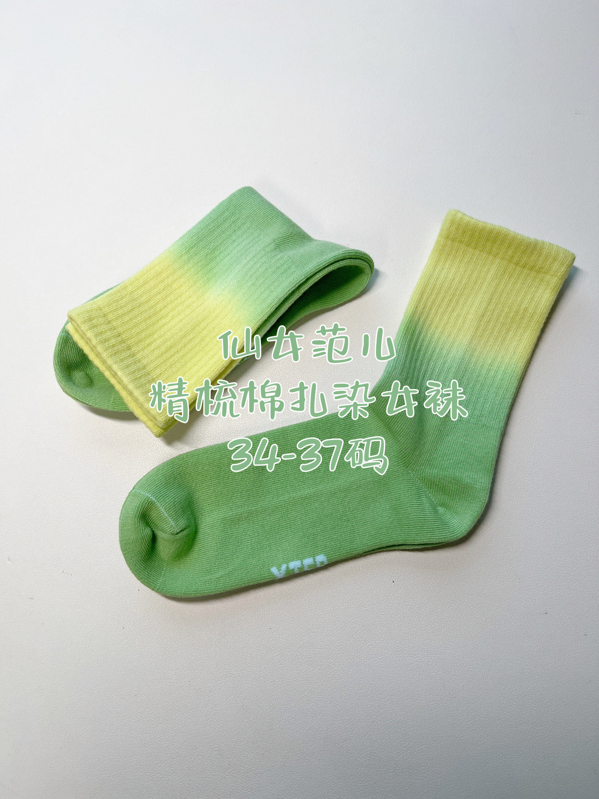 渐变仙女！柔软舒适精梳棉女袜扎染透气吸汗无骨缝头34-37