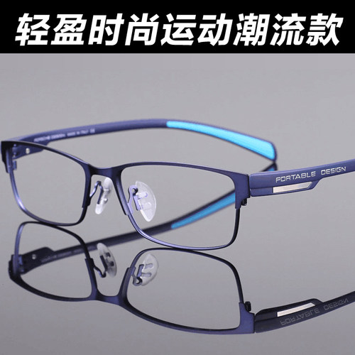 眼镜框 配近视眼镜男 超轻纯钛合金舒适变色防辐射运动眼镜架成品 - 封面