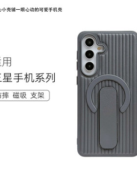 适用于 三星galaxyS24 S25uitra s26plus手机壳 撞色防摔保护套磁吸手机壳可做支架三合1潮牌手机专用保护套