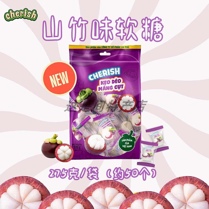 越南CHERISH山竹味软糖275克芒果榴莲水果软糖休闲特产进口零食