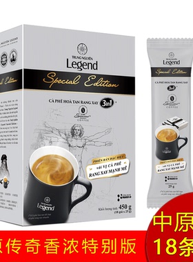 越南Legend中原传奇特调咖啡三合一450克醇香特浓速溶进口
