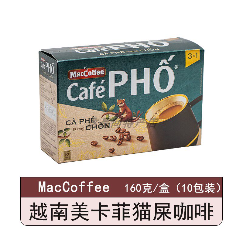 越南MacCoffee美卡菲猫屎咖啡