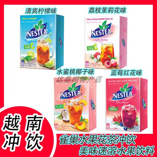 越南正品雀巢柠檬水果花茶冲饮