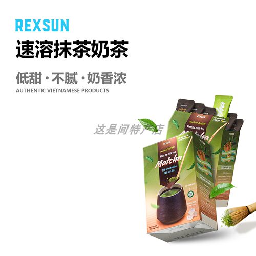 越南REXSUN抹茶奶茶160克低糖