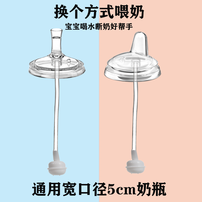 适配格罗咪咪配件替换贝亲吸管杯