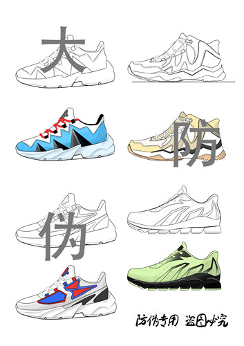 PS设计Logo鞋子服装首配饰包包项链手镯戒指三视线描手板绘效果图