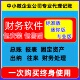 加密狗做账记代账会计 标准版 专业版 中小微企业财务软件kis迷你版