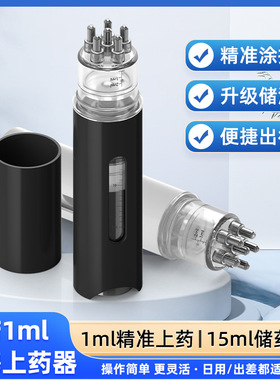 头皮上药器米诺精油滚珠按摩头部给药1-15ml育发液涂抹头发导液梳