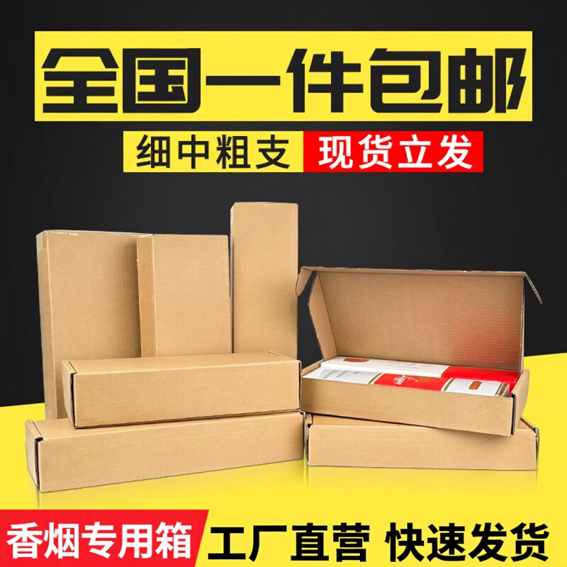 诚多美三层加厚加硬烟盒打包盒