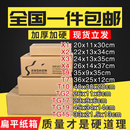 盒加固盒 盒纸盒鞋 扁平纸箱半高箱包包装 纸箱子月饼快递箱订做包装