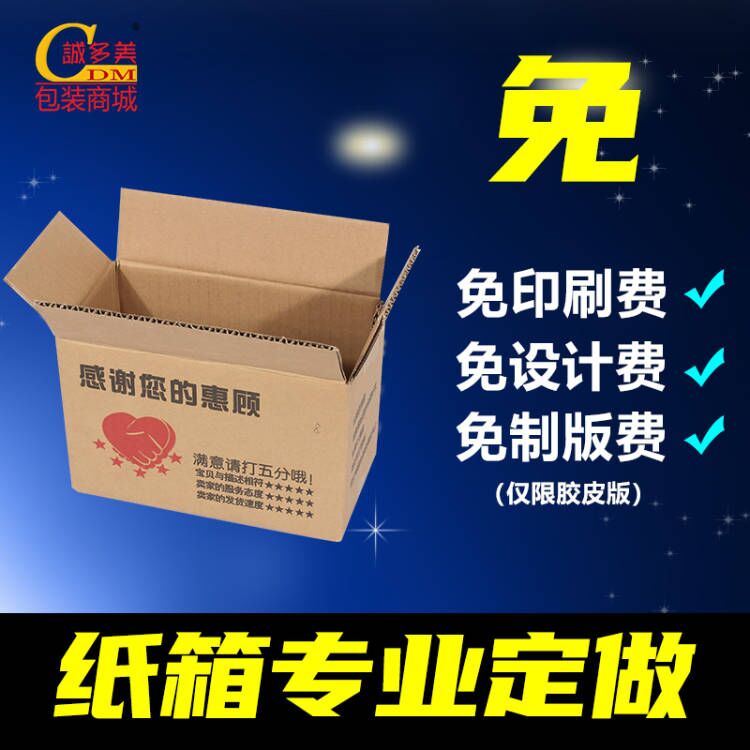 纸箱定做包装盒印刷小纸盒定制手提礼品盒水果包装箱印刷logo订做