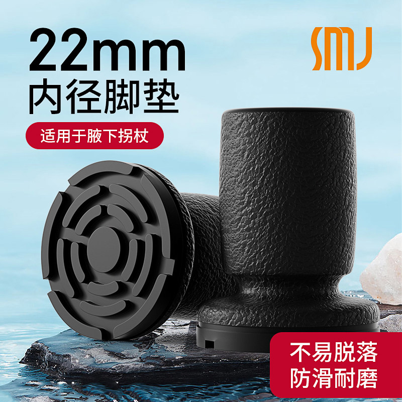 防滑拐杖头橡胶头加厚耐磨单拐橡胶脚垫胶套拐棍胶头防滑脚垫脚套