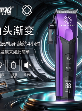 库里狼R77F电推剪油头渐变主推专业发廊理发店专用理发器常规推