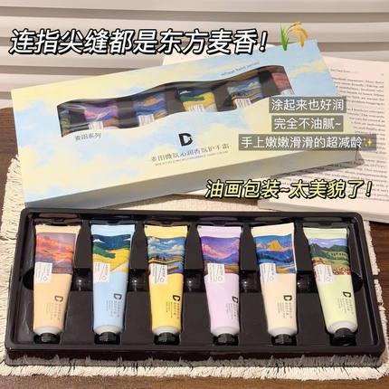 Dn麦田微氛沁润香氛护手霜滋润保湿防干裂嫩白去手纹粗糙持久留香