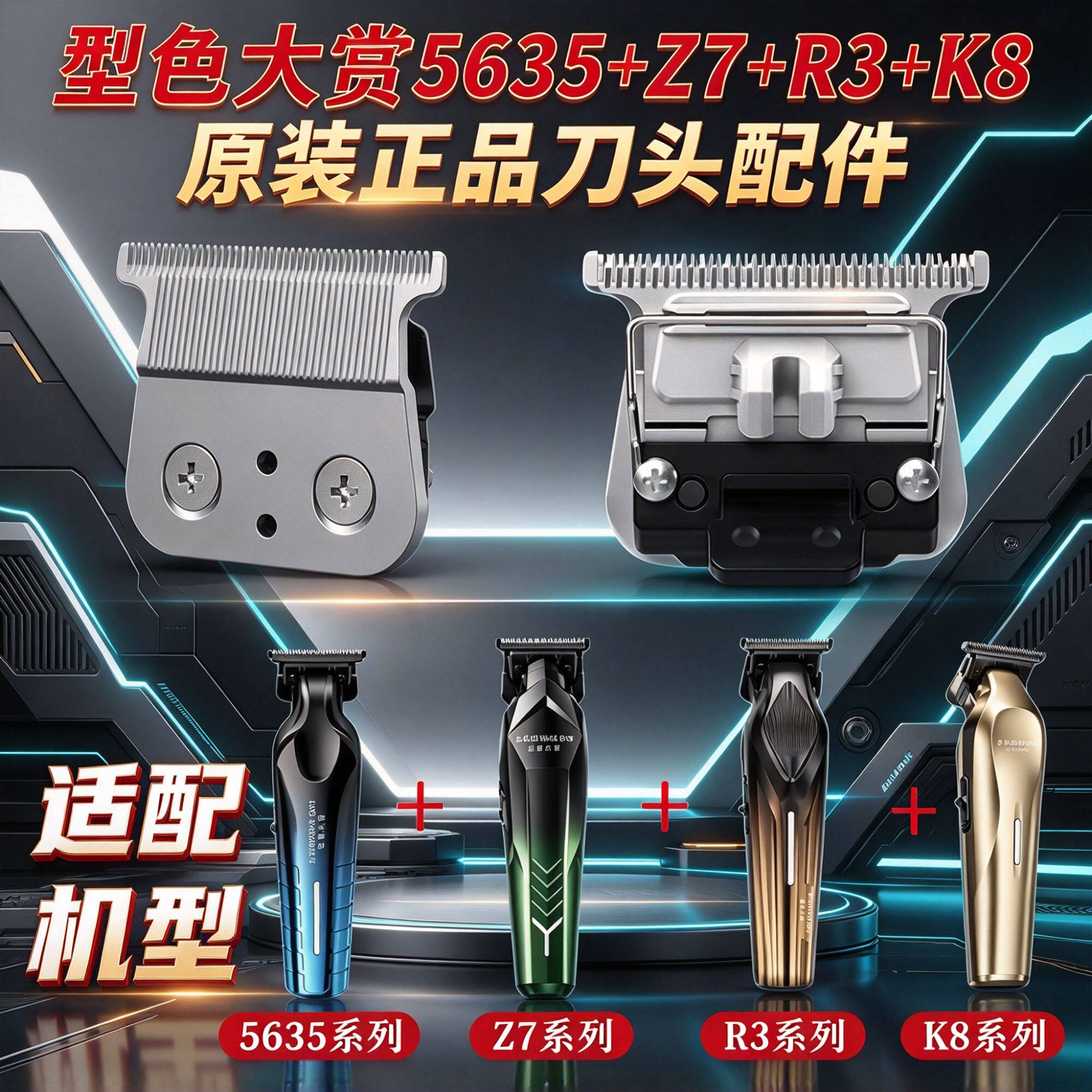 【买贵必赔】型色大赏刀头