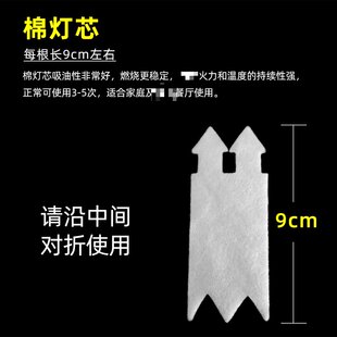 水火煤油煮茶灯芯棉绒灯芯矿物油灯芯心棉绒酒精灯芯绳露营灯芯线