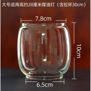 马灯玻璃灯罩空气灯大灯罩防风烛台摆件油灯配件酥油灯煤油灯蜡烛