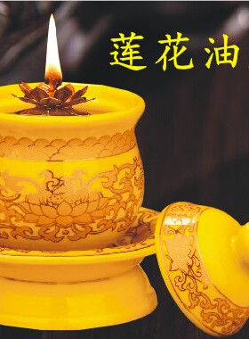 莲花酥油灯无字黄色烛台