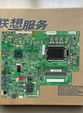 联想ThinkCentre M810Z M820Z M818Z 830Z M910Z M920Z一体机主板