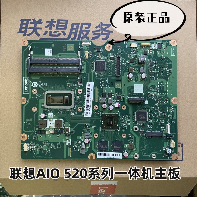 联想AIO520-2224一体机主板