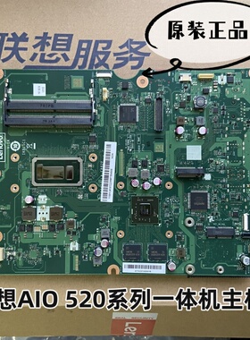 联想AIO 520-22AST IKL 24IKU ICB一体机主板 升级 LA-E882P 1 3