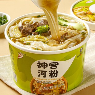 神宫河粉酸辣泡椒牛肉味河粉方便速食河粉晚上充饥解馋广东正宗