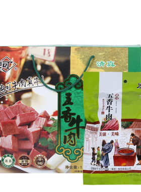 1月新河南特产迪可礼盒装南阳黄牛肉1080g五香牛肉春节送礼品年货
