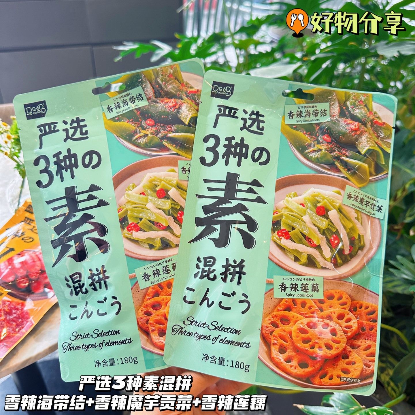 马马妈三种素菜混装海带结魔芋贡菜莲藕香辣味网红休闲零食