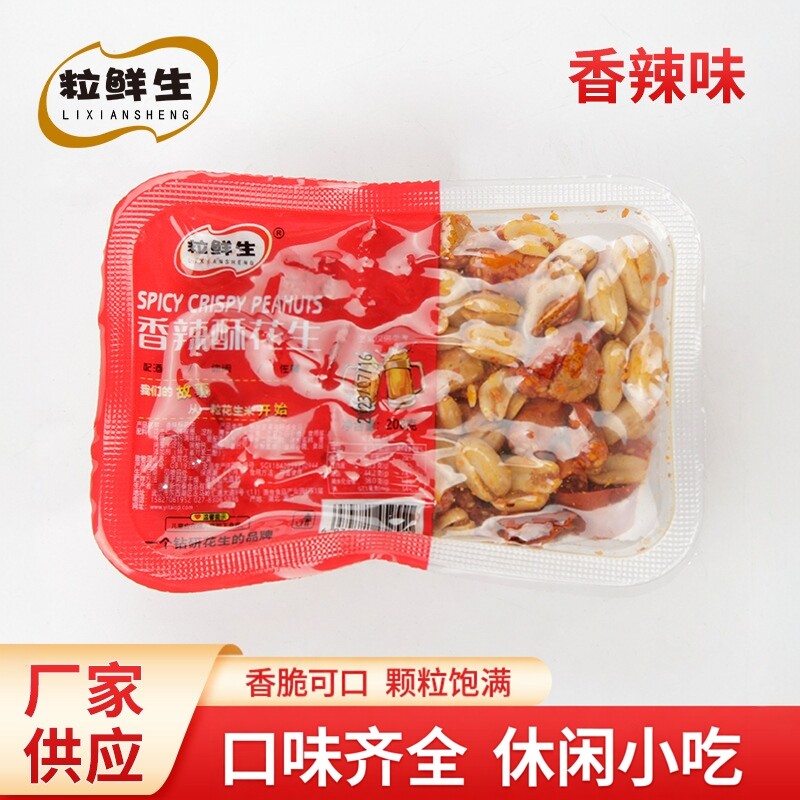 粒鲜生香辣酥花生仁208g盒装芝麻脆辣椒圈零食下酒菜熟食休闲小吃