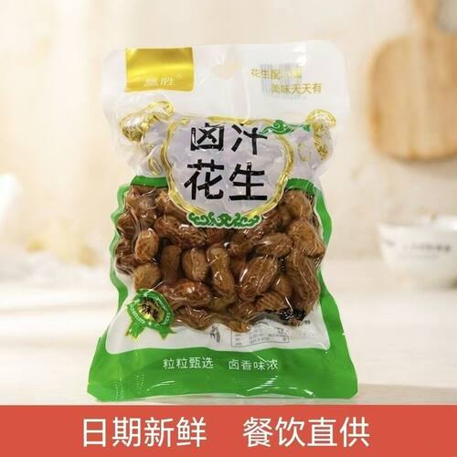五香香辣卤汁水煮花生米真空袋装