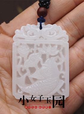 玉佩玉坠白玉鱼吊坠 富裕连年有余玉坠女款项链坠饰品玉挂件包邮