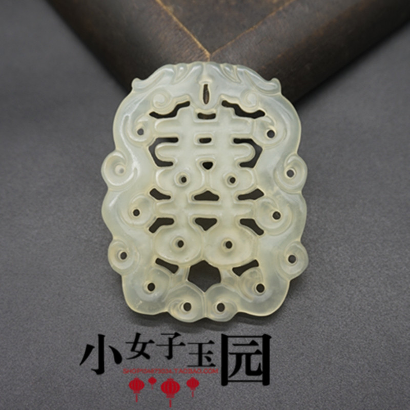 岫玉镂空喜字吊坠挂件颈饰玉坠