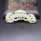 和田玉双龙玉璜玉佩青白玉福寿如意吊坠挂件国风玉坠汉服项坠挂饰