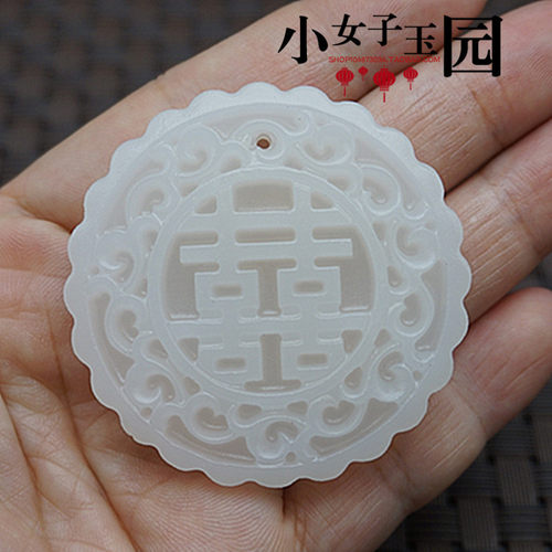阿富汗玉喜字吊坠挂件羊脂白双喜玉佩颈饰项链坠婚礼玉饰品对玉坠