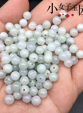 翡翠圆珠6mm散珠手工DIY配珠配饰