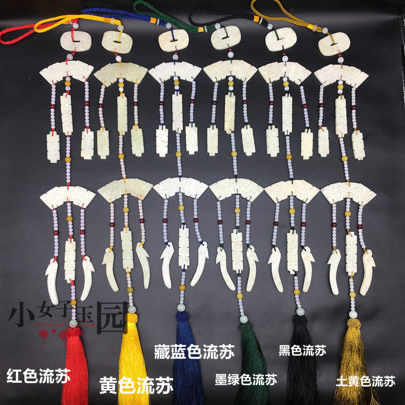 岫玉禁步原创手工玉风铃腰配流苏汉服婚礼衣冠玉组佩 朝服 祭服