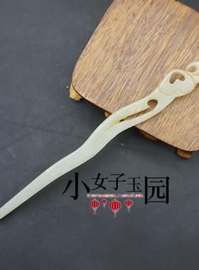 和田玉爱心形发簪玉簪子汉服发饰古装头饰复古玉钗仿古影视道具玉