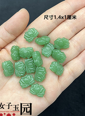 碧绿色玉莲花通孔配饰珠子手工