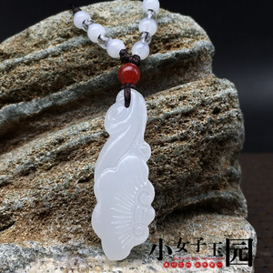 玉坠玉石阿富汗玉白玉 如意吊坠挂件玉佩扇坠配饰