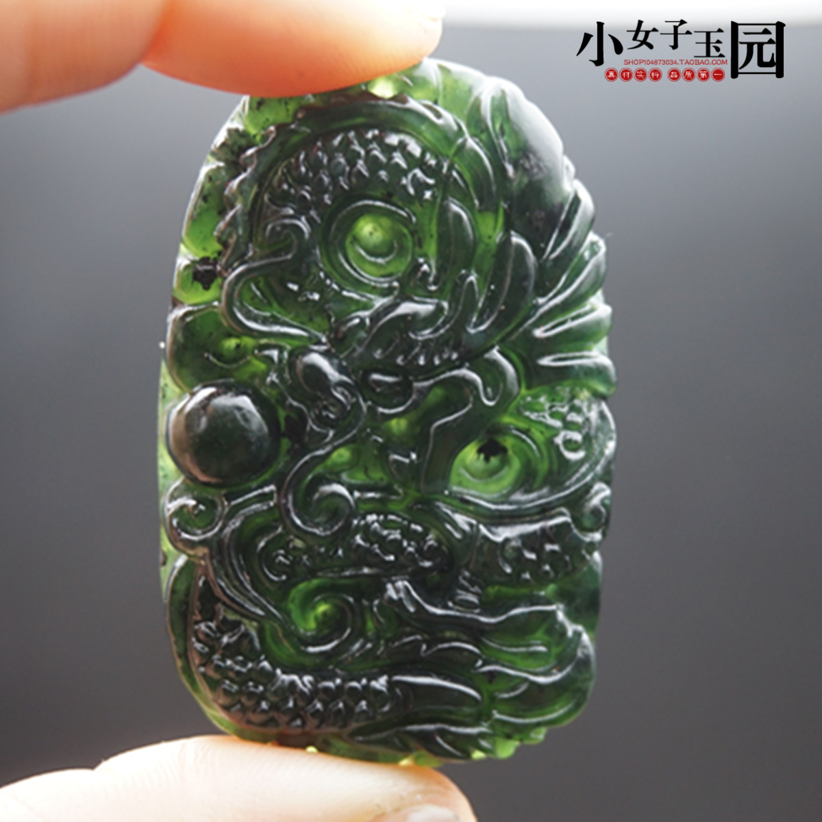玉坠玉石黑绿玉生肖龙吊坠墨绿玉游龙戏珠挂件男女款项链坠