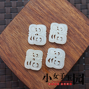 和田玉福字配件手工挂件旗袍压襟盘扣挂饰 包挂 手机挂 扇坠