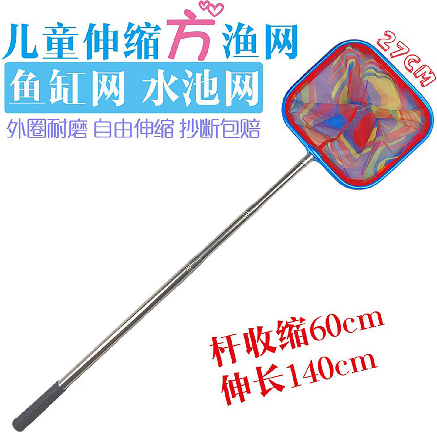 包邮平头伸缩捞鱼网小鱼鱼缸清洁捞网不锈钢加厚加密树叶儿童方网