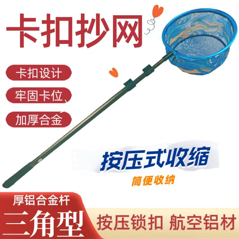 伸縮鋁合金耐用撈魚網蝌蚪加粗
