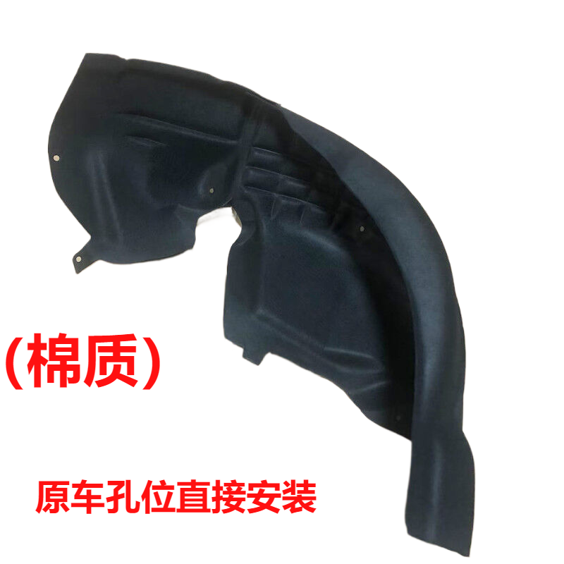 适用13-17款凌派后叶子板内衬