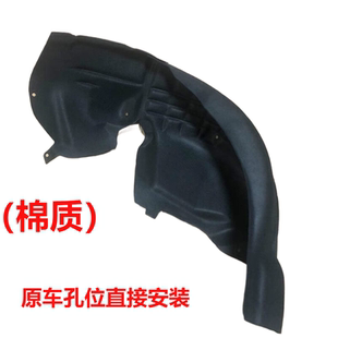 适用凌派后叶子板内衬 隔音棉 挡泥板13 14 15 16 17款 后轮护板