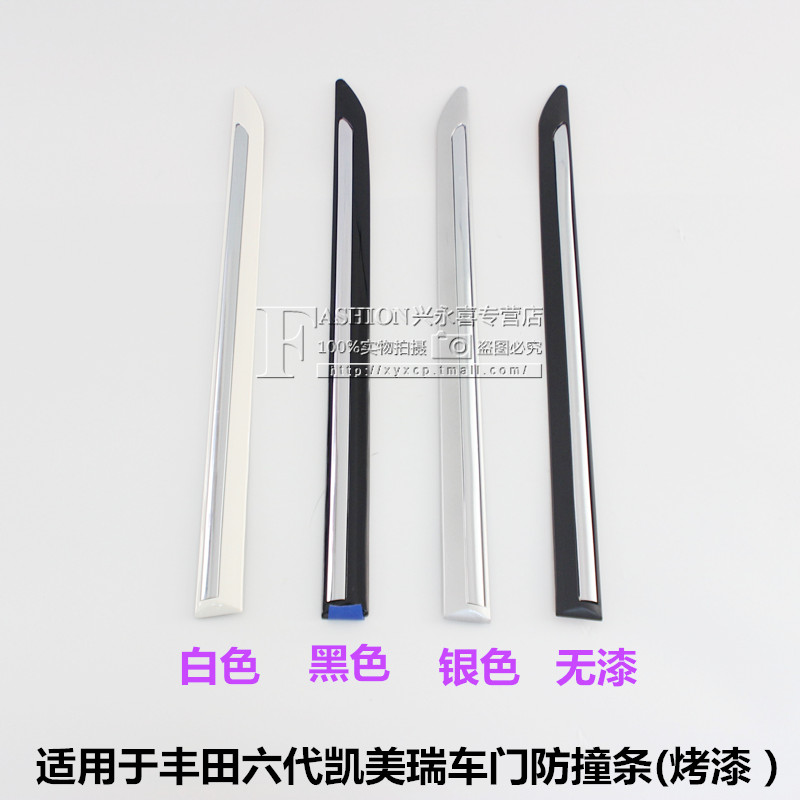 适用凯美瑞车门防撞条装饰条亮条